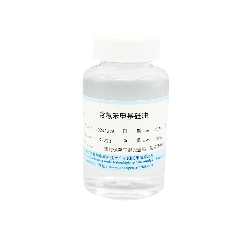 特殊苯甲基硅油