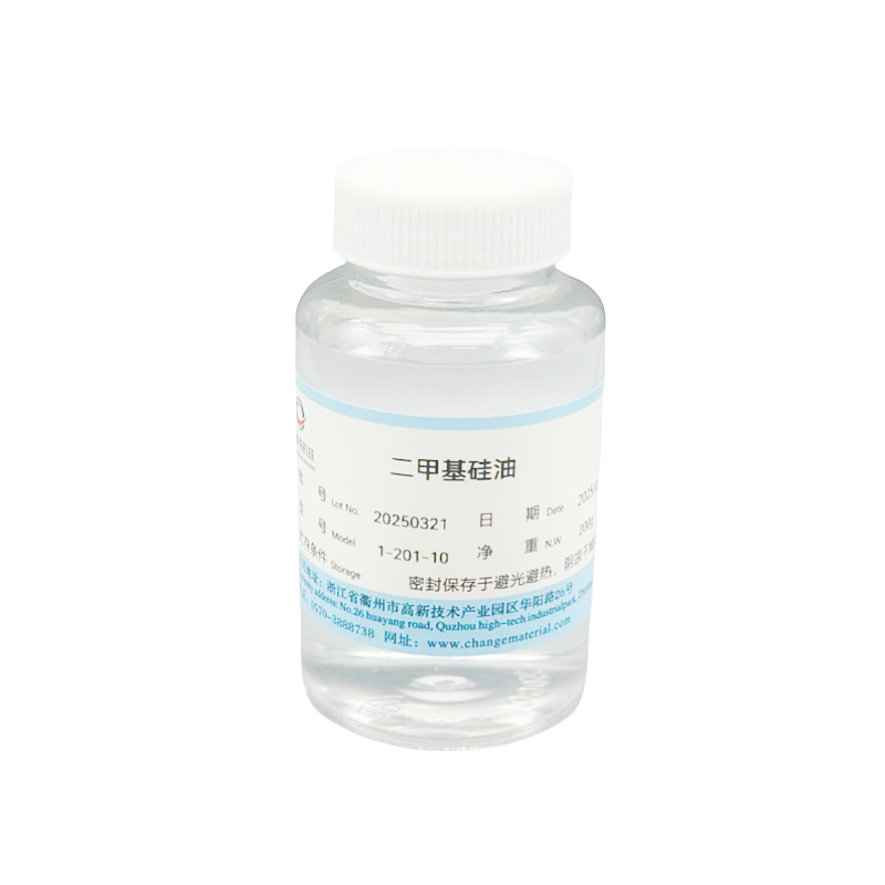 二甲基硅油